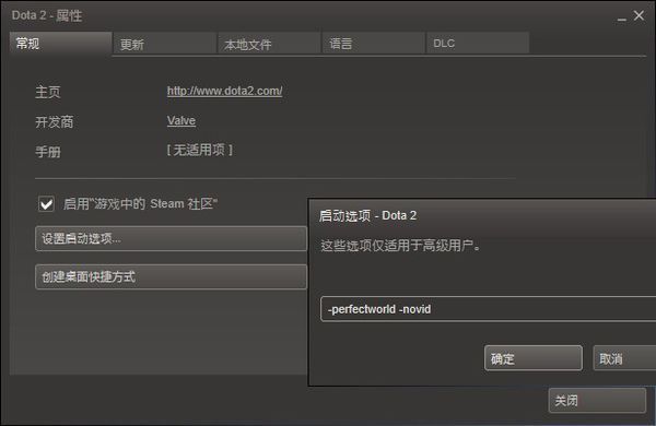 STEAM平台的dota2玩家怎么快捷的进入国服玩？