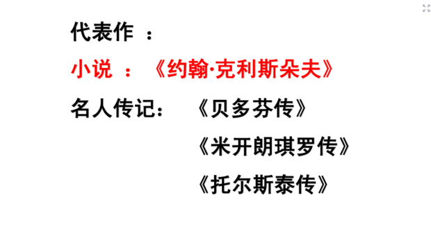 名人传手抄报来自内容资料