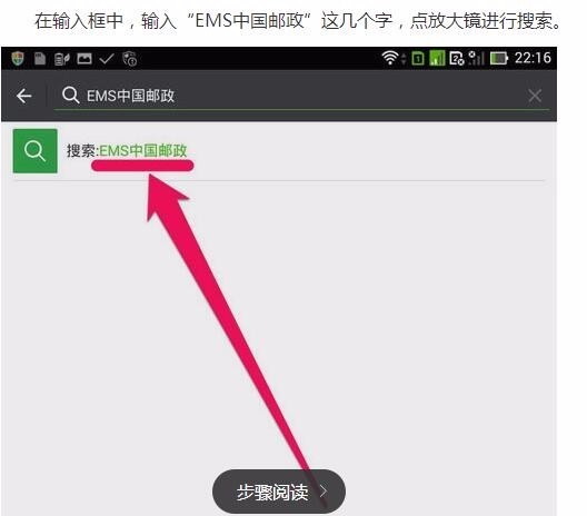 快递单号不知道，怎么查快递？可以通过手来自机号查么