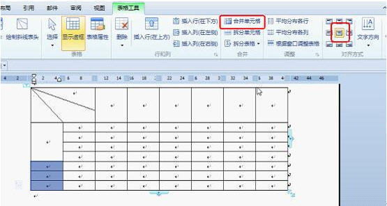 WPS文字教程：表格工具轻松绘制课程表