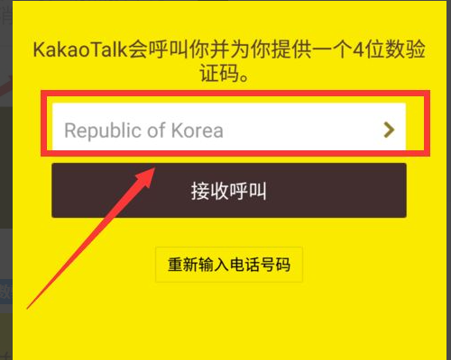 求问,在国内怎么使用KakaoTalk?