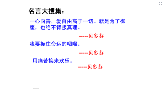 名人传手抄报来自内容资料