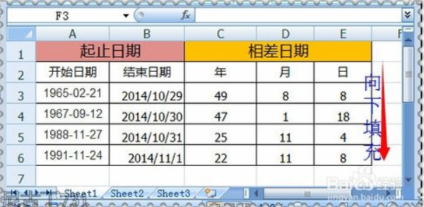 WPS电子表格可以自动计算天数自动计算天数自动计算天数