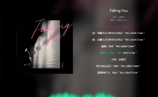 falling you歌词