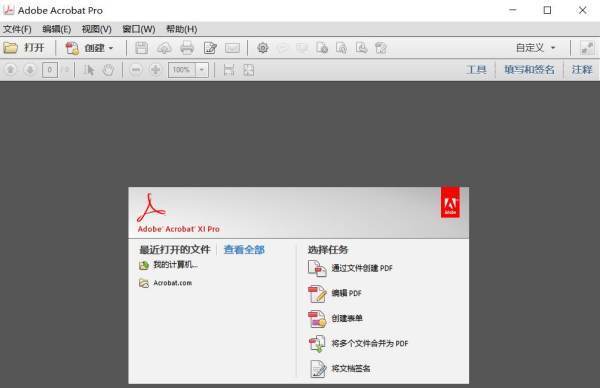 求adobe acrobat xi pro 11安装序列号