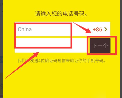 求问,在国内怎么使用KakaoTalk?