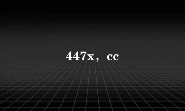 447x，cc