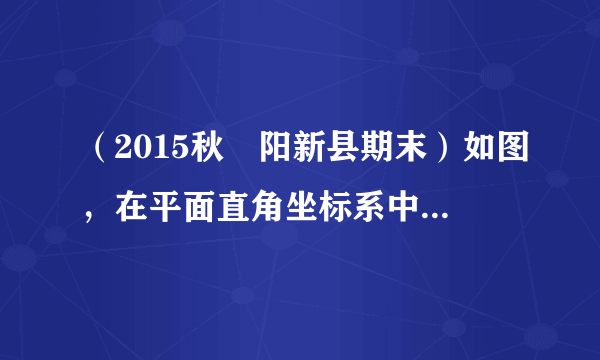 （2015秋•阳新县期末）如图，在平面直角坐标系中，已知两点A（m，0），B（0，n）（n＞m＞0），点C在第一象限，AB⊥BC，BC=BA，点P在线段OB上，OP=OA，AP的延长线与CB的延长线交于点M，AB与CP交于点N．（1）点C的坐标为：    （用含m，n的式子表示）；（2）求证：BM=BN；（3）设点C关于直线AB的对称点为D，点C关于直线AP的对称点为G，求证：D，G关于x轴对称．