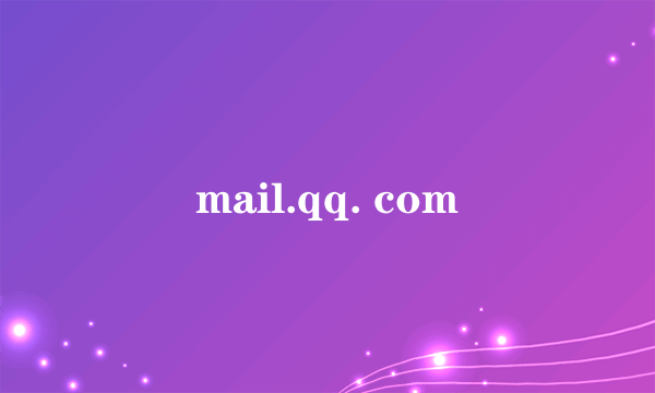 mail.qq. com