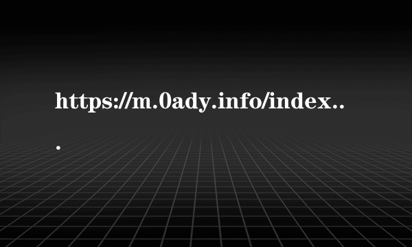 https://m.0ady.info/index.html