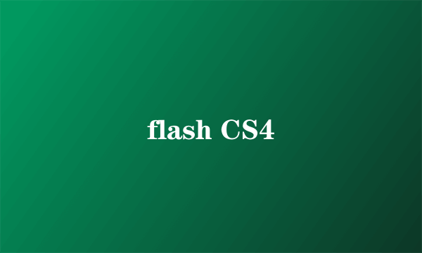 flash CS4