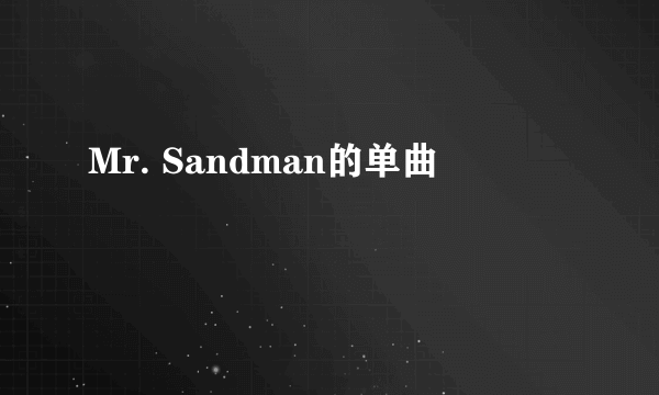 Mr. Sandman的单曲