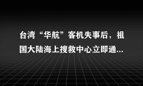 台湾“华航”客机失事后，祖国大陆海上搜救中心立即通知位于$A$、$B$两处的上海救捞人局所属专业救助轮“华意”轮、“沪救$12$”轮前往出事地点协助搜索.接到通知后，“华意”轮测得出事地点$C$在$A$的南偏东$60^{\circ}$，“沪救$12$”轮测得出事地点$C$在$B$的南偏东$30$度.已知$B$在$A$的正东方向，且相距$100$浬，分别求出两艘船到达出事地点$C$的距离.