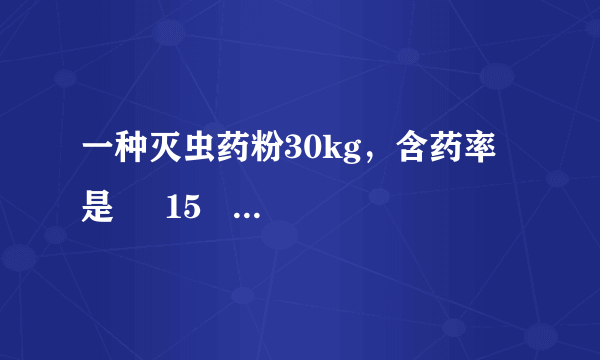 一种灭虫药粉30kg，含药率是     15    100     ，现在要用含药率较高的同种灭虫药粉50kg和它混合，使混合后含药率大于30%而小于35%，则所用药粉的含药率x的范围是（　　）  A. 15%＜x＜28%  B. 15%＜x＜35%  C. 39%＜x＜47%  D. 23%＜x＜50%