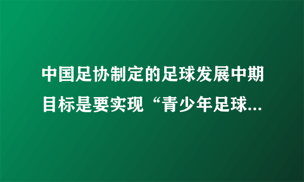 中国足协制定的足球发展中期目标是要实现“青少年足球人口大幅增加，校园足球蓬勃发展”。如图所示为某小学足球赛的精彩画面及某次球的运动轨迹（先过$A$后过$B$位置）。下列说法正确的是（  ）A.踢球时，脚对球的作用力大于球对脚的作用力B.球离开脚后的速度越大，惯性越大，飞的越远C.当足球到达最高点时，若外力全都消失，足球将处于匀速直线运动状态D.$ A$、$B$两点等高，足球在$A$点时的动能大于在$B$点时的动能