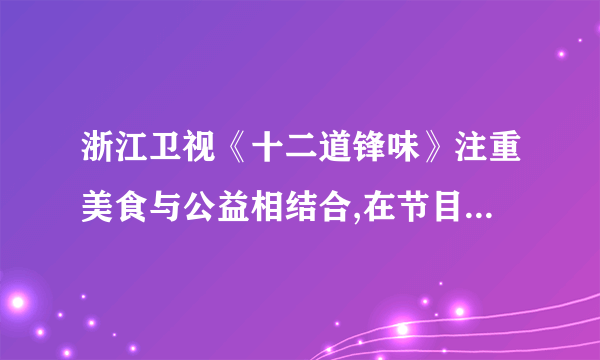 浙江卫视《十二道锋味》注重美食与公益相结合,在节目里,利用各种烹饪手法,譬如煎、炒、蒸、伴,做出美食,有一种美食叫竹升面,所谓竹升面,就是在搓面,和面以后,利用“竹升”(大竹竿)压打出来的面条,如图甲所示。“竹升”为杠杆,下列认识错误的是(    )