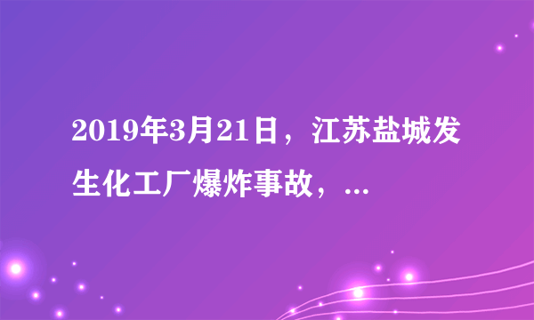 2019年3月21日，江苏盐城发生化工厂爆炸事故，爆炸物主要是苯（C6H6）及其系列物。下列有关苯的说法不正确的是（　　）A．苯是一种有机化合物B．苯充分燃烧生成二氧化碳和水C．苯中碳、氢两种元素的质量比为1:1D．一个苯分子是由6个碳原子和6个氢原子构成